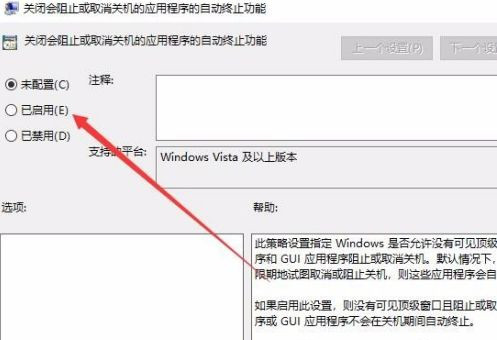Win10關機時間很長怎么辦？Win10關機時間很長的解決辦法