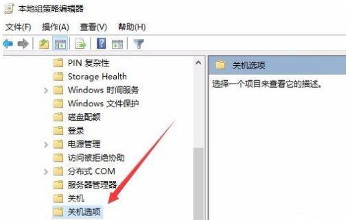 Win10關機時間很長怎么辦？Win10關機時間很長的解決辦法