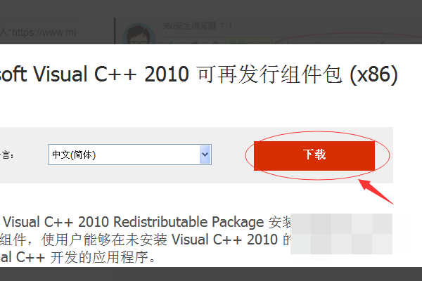 Win10找不到msvcp100.dll文件怎么辦？找不到msvcp100.dll文件解決方法