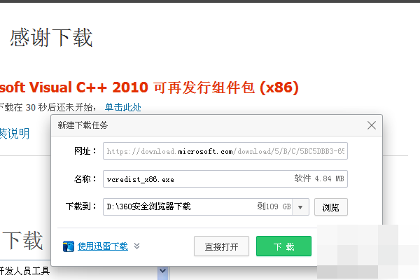 Win10找不到msvcp100.dll文件怎么辦？找不到msvcp100.dll文件解決方法