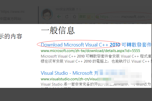 Win10找不到msvcp100.dll文件怎么辦？找不到msvcp100.dll文件解決方法