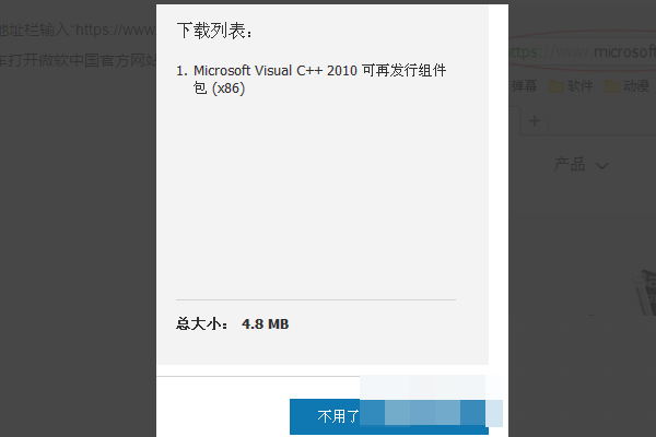 Win10找不到msvcp100.dll文件怎么辦？找不到msvcp100.dll文件解決方法