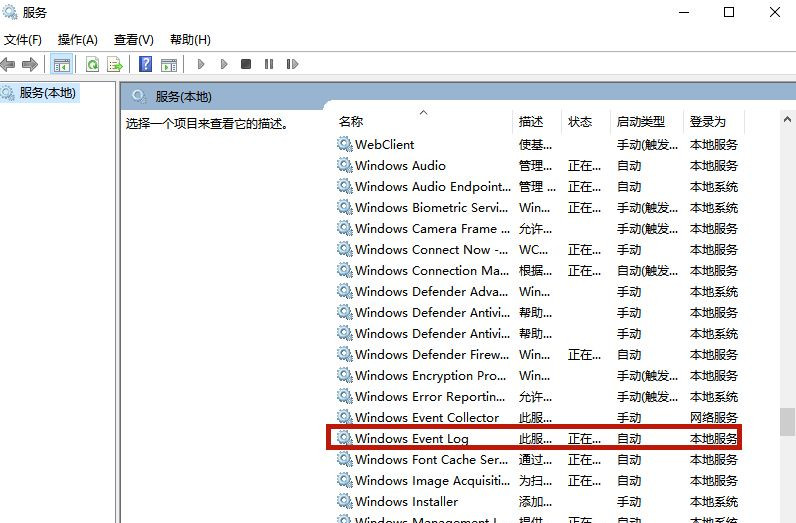 Win10飛行模式灰色無法上網怎么辦？