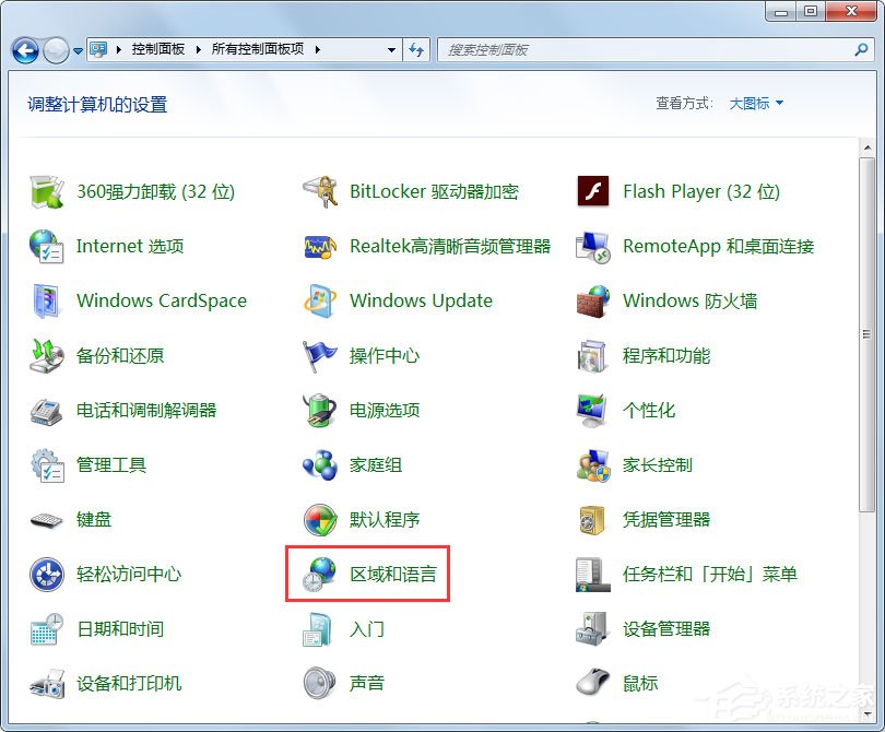 Win7系統語言欄沒有了怎么辦？Win7系統語言欄不顯示的解決方法