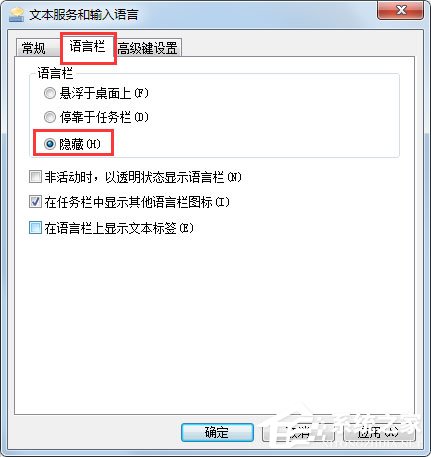 Win7系統語言欄沒有了怎么辦？Win7系統語言欄不顯示的解決方法