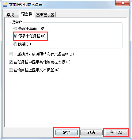 Win7系統語言欄沒有了怎么辦？Win7系統語言欄不顯示的解決方法