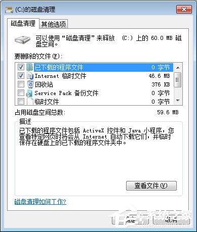 Win7電腦開機越來越慢怎么辦？Win7電腦開機越來越慢的解決方法