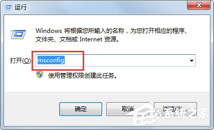 Win7電腦開機越來越慢怎么辦？Win7電腦開機越來越慢的解決方法