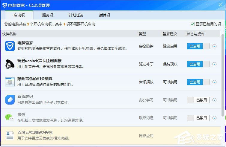Win7電腦開機越來越慢怎么辦？Win7電腦開機越來越慢的解決方法
