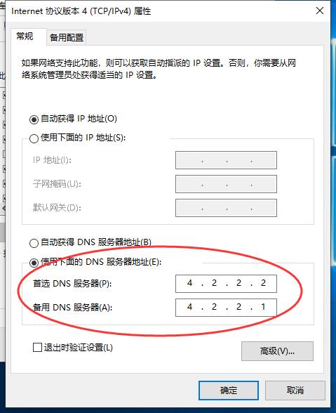 Win10 20H2系統微軟賬號登錄一直轉圈進不去怎么辦？