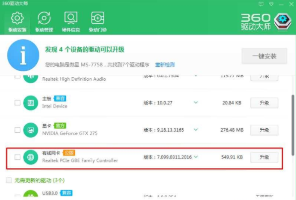 Win10 20H2系統如何重裝網卡驅動？