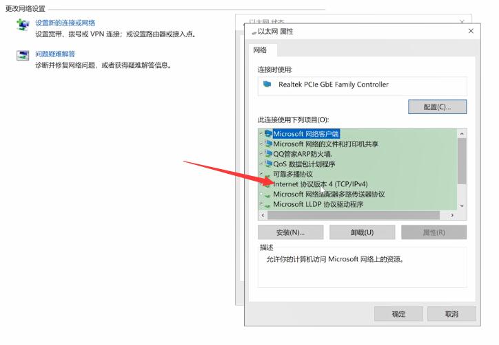 Win10 20H2系統微軟賬號登錄一直轉圈進不去怎么辦？