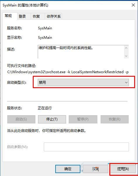 Win10系統SysMain服務是什么？Win10系統SysMain能不能禁用？