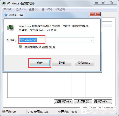 Win7桌面圖標顯示不正常怎么辦？Win7桌面圖標顯示不正常的解決方法