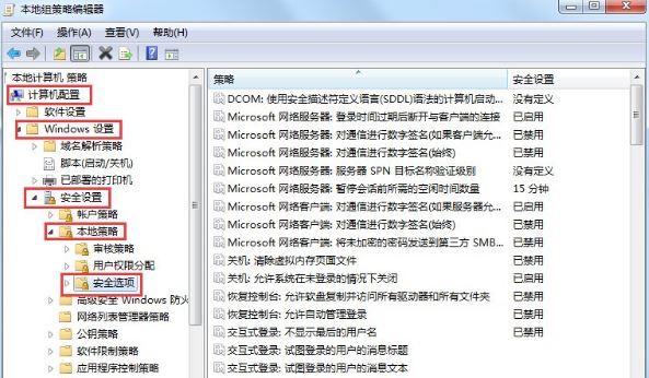 Win7如何獲取Administrator權限？Win7獲取Administrator權限方法