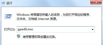 Win7如何獲取Administrator權限？Win7獲取Administrator權限方法