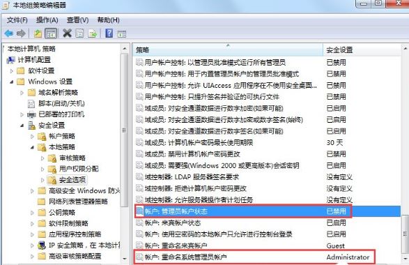 Win7如何獲取Administrator權限？Win7獲取Administrator權限方法