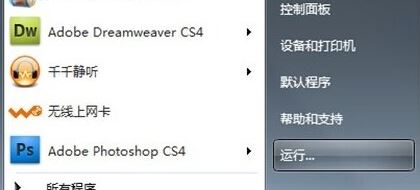 Win7如何獲取Administrator權限？Win7獲取Administrator權限方法
