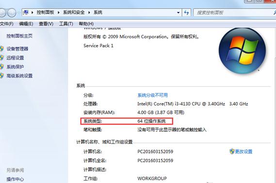 Win7系統libeay32.dll文件在哪里