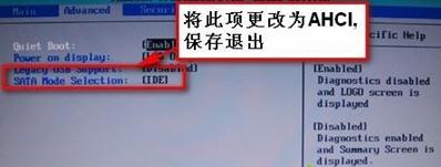 Win7系統中如何更改硬盤模式