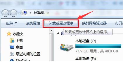 Win7如何卸載顯卡驅動