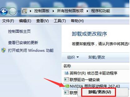 Win7如何卸載顯卡驅動