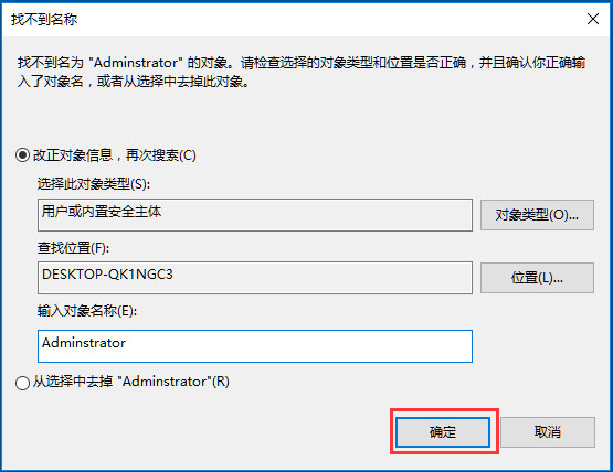 Win10系統時間無法修改怎么辦？Win10系統時間無法修改的解決方法