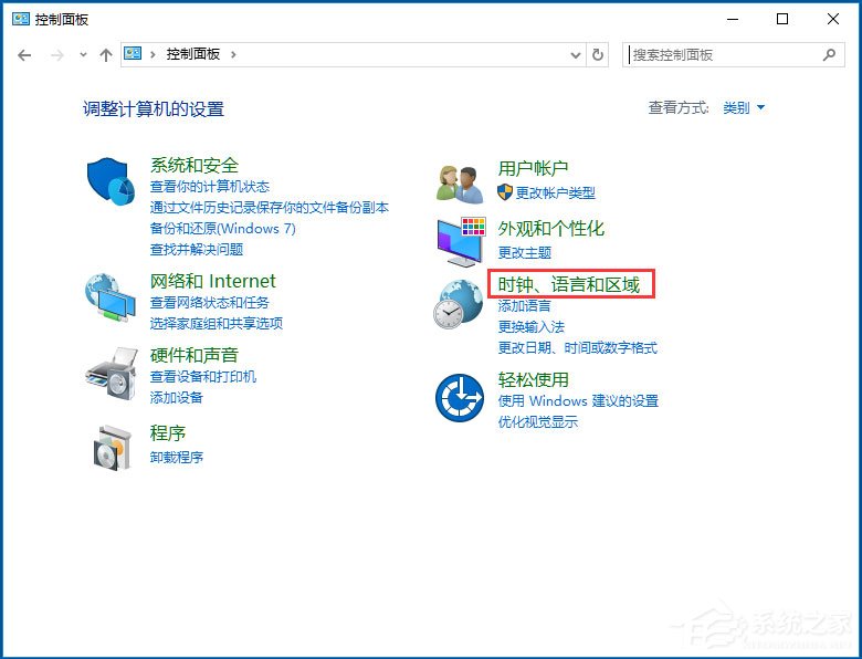 Win10電腦時間同步出錯怎么辦？Win10電腦時間同步出錯的解決方法