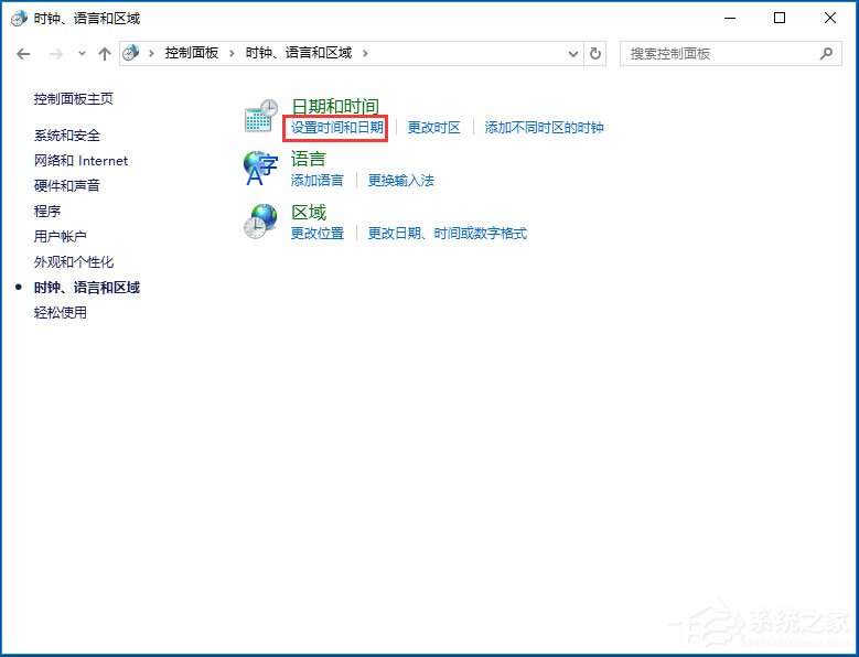 Win10電腦時間同步出錯怎么辦？Win10電腦時間同步出錯的解決方法