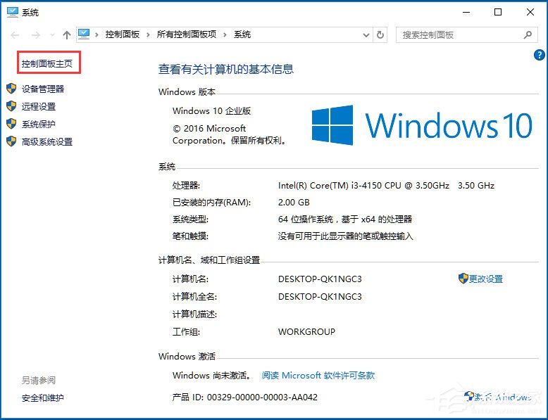 Win10電腦時間同步出錯怎么辦？Win10電腦時間同步出錯的解決方法