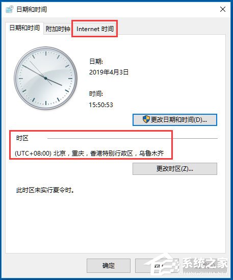 Win10電腦時間同步出錯怎么辦？Win10電腦時間同步出錯的解決方法