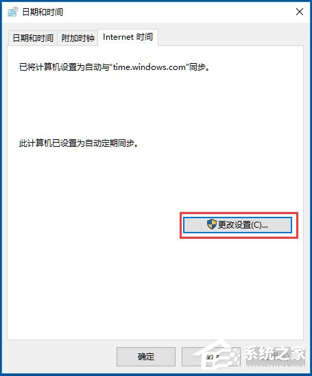 Win10電腦時間同步出錯怎么辦？Win10電腦時間同步出錯的解決方法