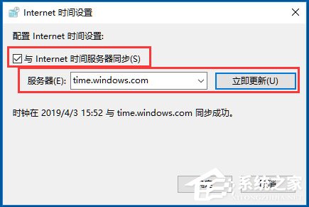 Win10電腦時間同步出錯怎么辦？Win10電腦時間同步出錯的解決方法