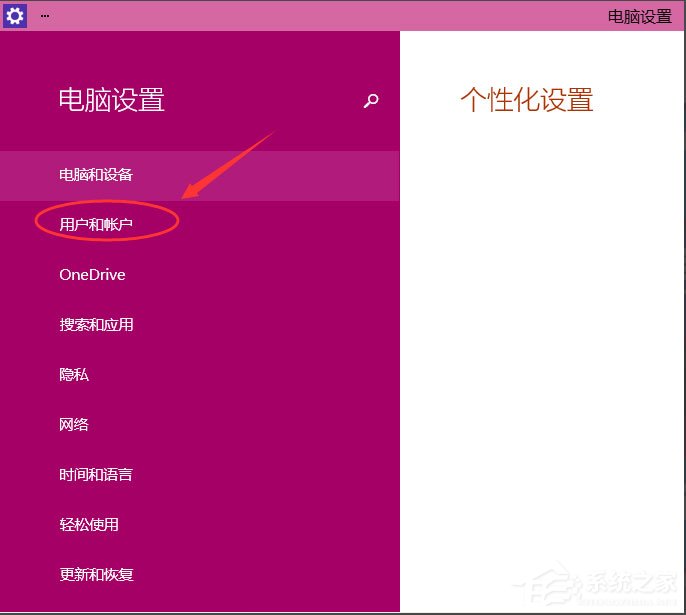 Win10如何設置電腦開機密碼？Win10設置電腦開機密碼的方法