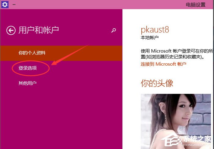 Win10如何設置電腦開機密碼？Win10設置電腦開機密碼的方法