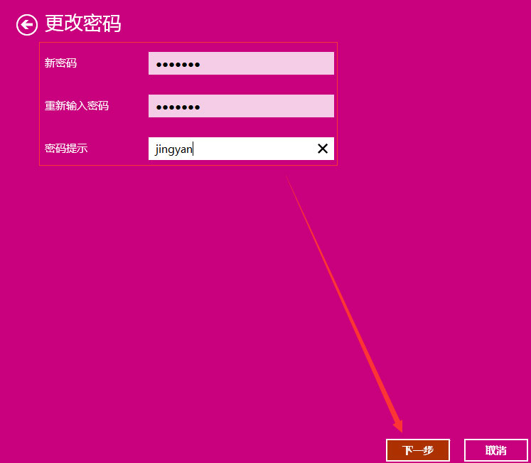 Win10如何設置電腦開機密碼？Win10設置電腦開機密碼的方法