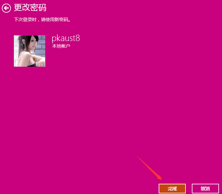 Win10如何設置電腦開機密碼？Win10設置電腦開機密碼的方法