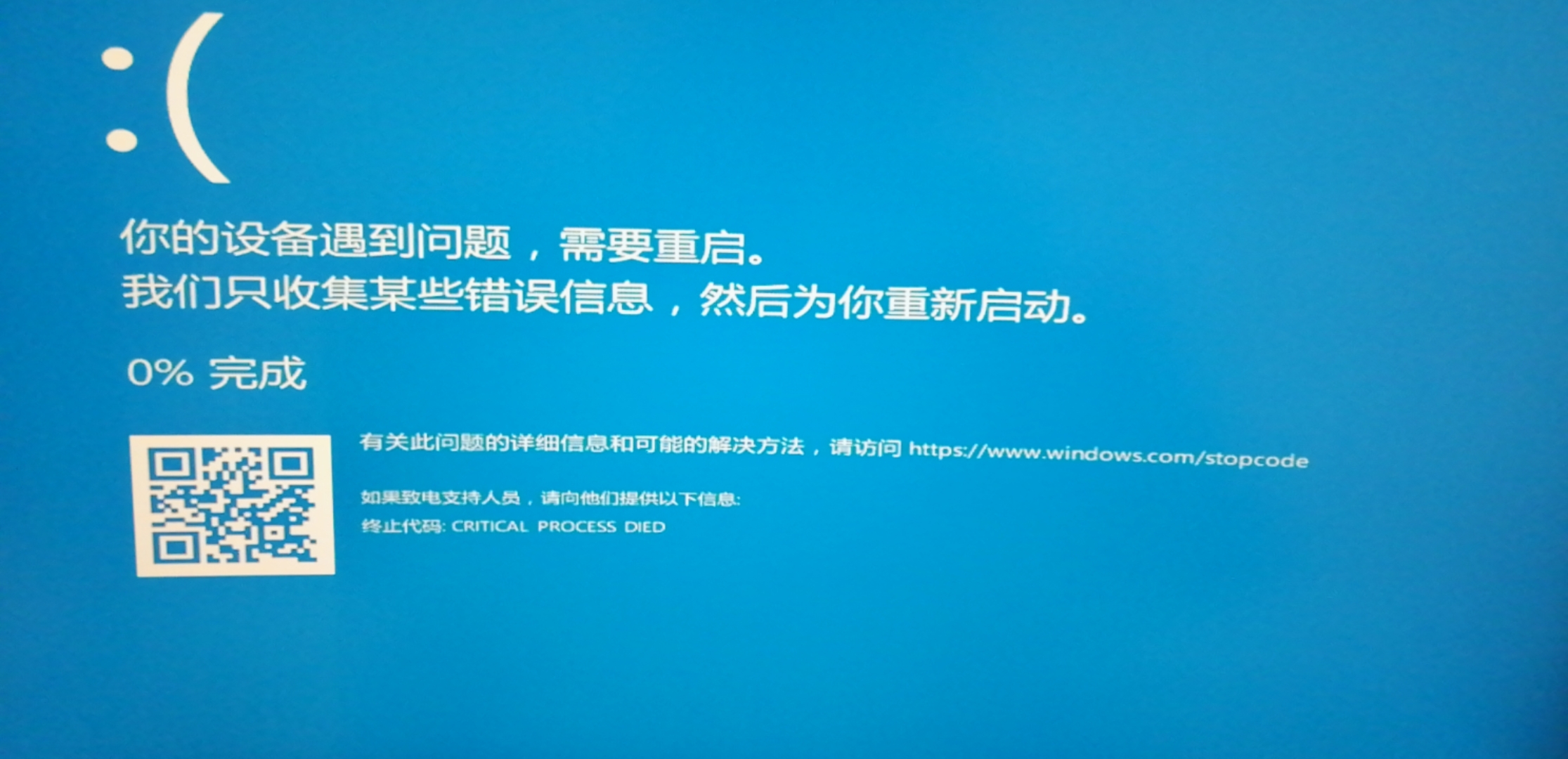win10系統藍屏代碼critical process died怎么解決？