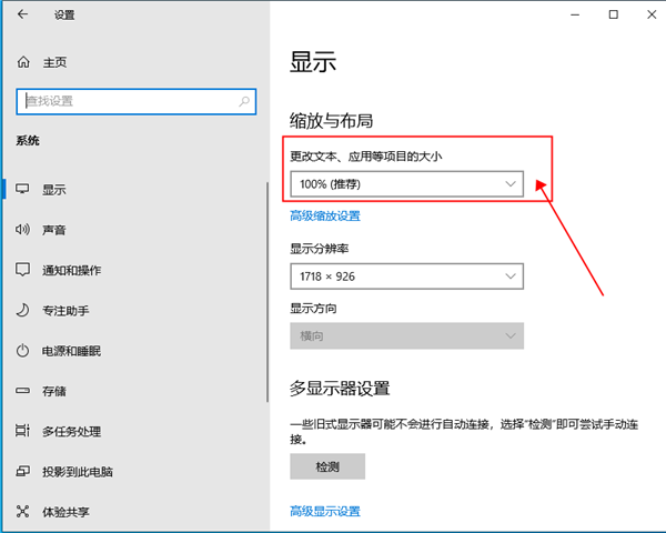 win10字體模糊發虛怎么辦？win10字體模糊發虛的解決方法