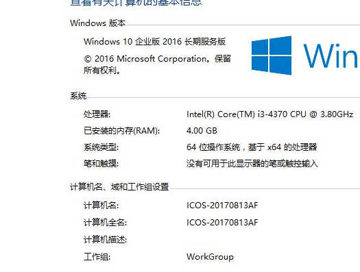win10企業版和專業版區別是什么？win10企業版和專業版的區別