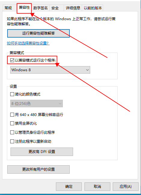 win10兼容性如何？win10兼容模式開啟方法