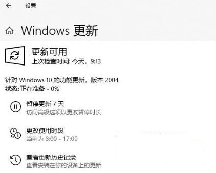 升級Win10 2004出現錯誤代碼0xc1900401怎么辦？