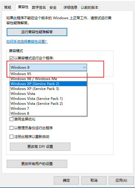 win10兼容性如何？win10兼容模式開啟方法