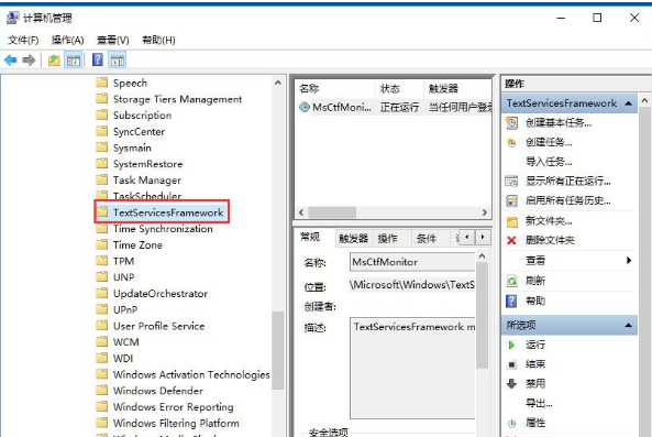 win10輸入法切換不了怎么辦？win10輸入法切換不了解決方法