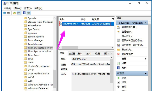 win10輸入法切換不了怎么辦？win10輸入法切換不了解決方法