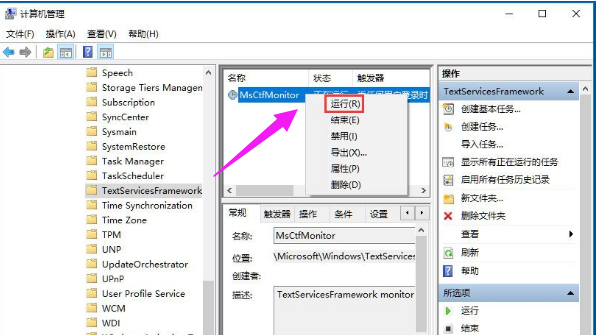 win10輸入法切換不了怎么辦？win10輸入法切換不了解決方法