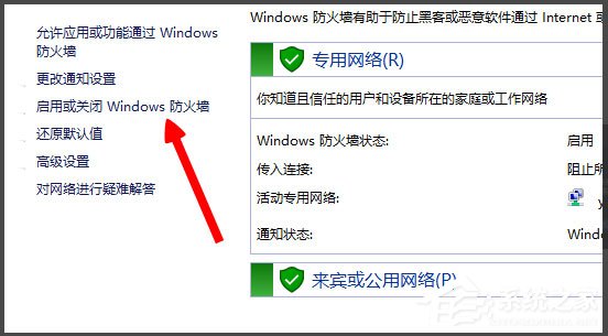 Win8提示“LOL網絡連接失敗，請檢查網絡”如何解決？
