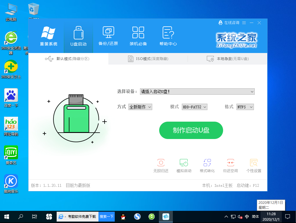 win10怎么還原成win7呢？win10還原成win7的解決方法