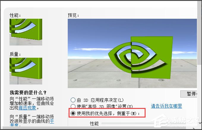 Win8系統如何提高顯卡性能？Win8系統提高顯卡性能的方法