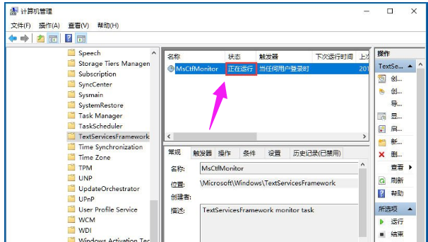 win10輸入法切換不了怎么辦？win10輸入法切換不了解決方法